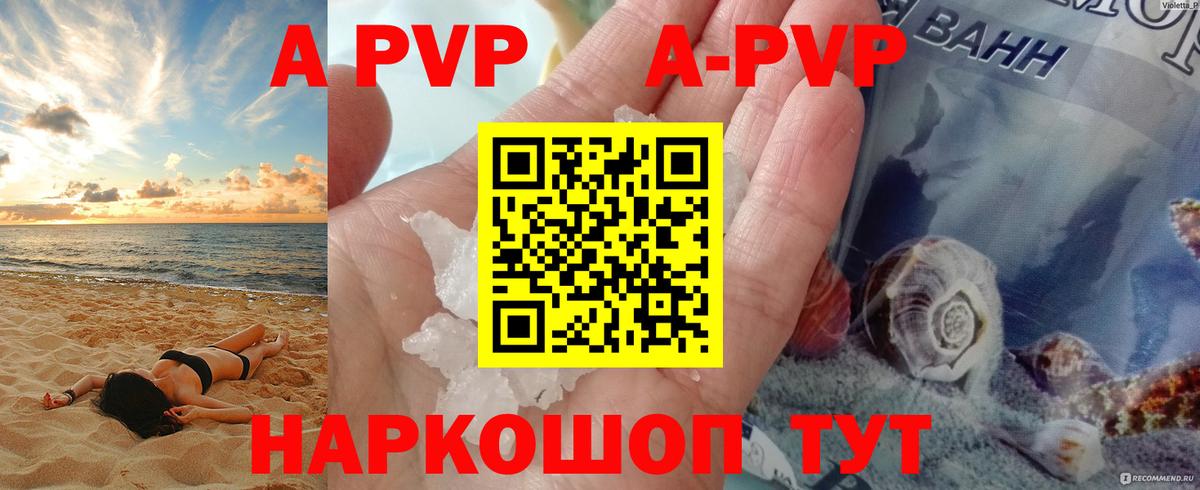 дарнет шоп  А ПВП Crystall  А ПВП мука  A PVP мука  Вход с VPN  Строитель 