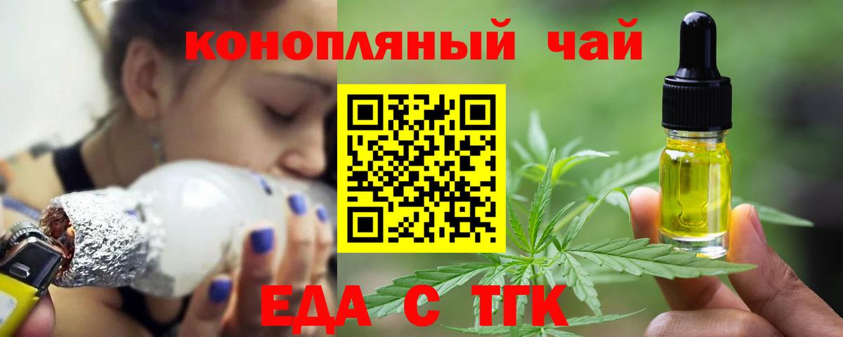Печенье с ТГК конопля  Вход с VPN  Строитель 