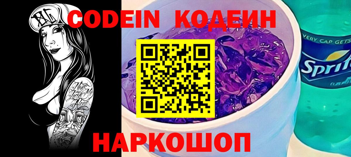 Строитель  Кодеиновый сироп Lean напиток Lean (лин)  Вход с VPN  Кодеиновый сироп Lean напиток Lean (лин) 