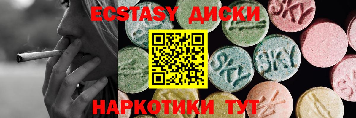 Экстази  Вход с VPN  Экстази VHQ  Строитель  ЭКСТАЗИ mix 