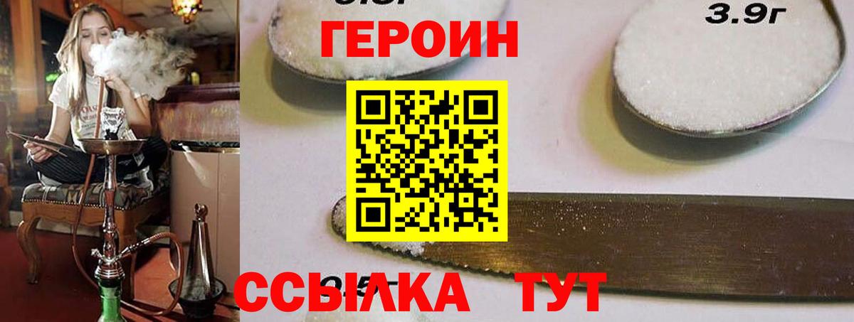 Героин герыч Строитель