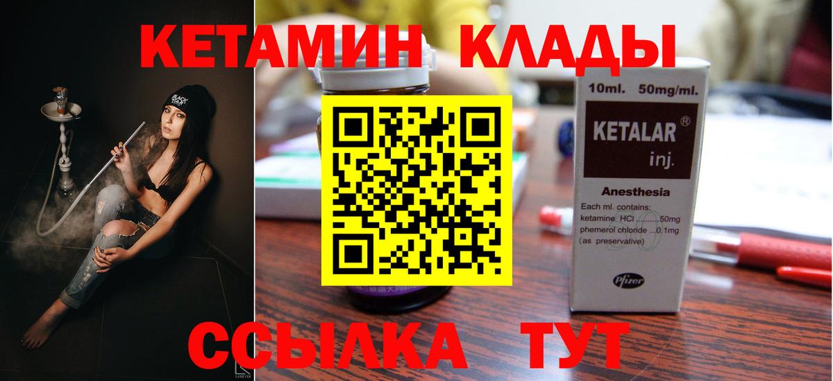 Строитель  КЕТАМИН ketamine  Кетамин VHQ  Вход с VPN 