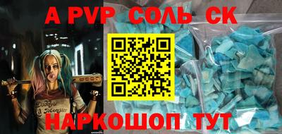 синтетический гашиш Партизанск