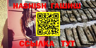 синтетический гашиш Партизанск