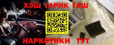 синтетический гашиш Партизанск