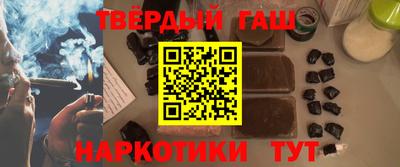 синтетический гашиш Партизанск