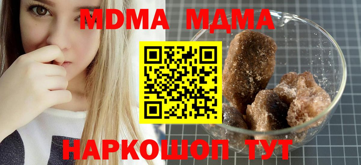 MDMA Molly Строитель