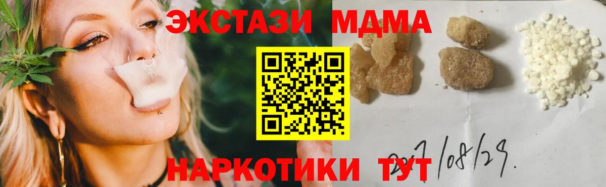 MDMA crystal  MDMA VHQ  Строитель  Вход с VPN 