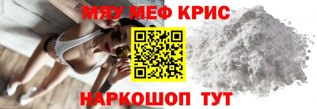 МЕФ  Вход с VPN  Строитель  МЕФ VHQ  Меф кристаллы 