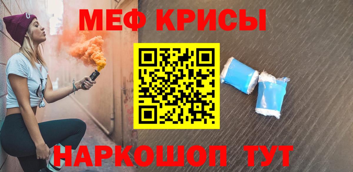 Меф мяу мяу Строитель