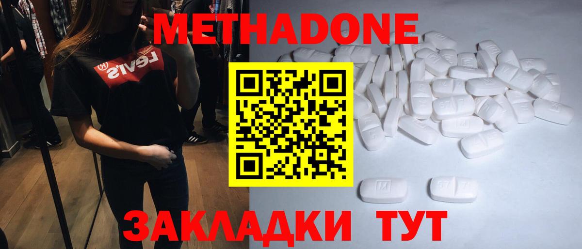 МЕТАДОН кристалл Строитель