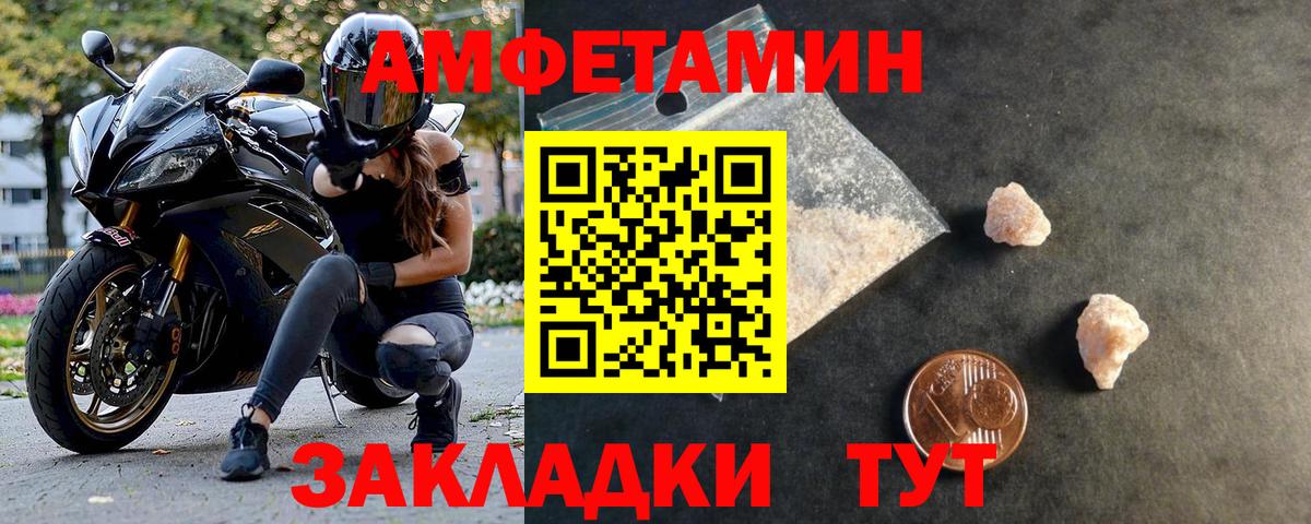 МЕТАМФЕТАМИН Декстрометамфетамин 99.9% Строитель