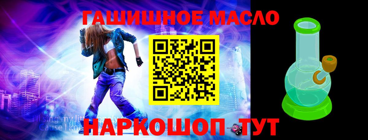Дистиллят ТГК THC oil  ТГК жижа  Строитель  где купить   Вход с VPN 