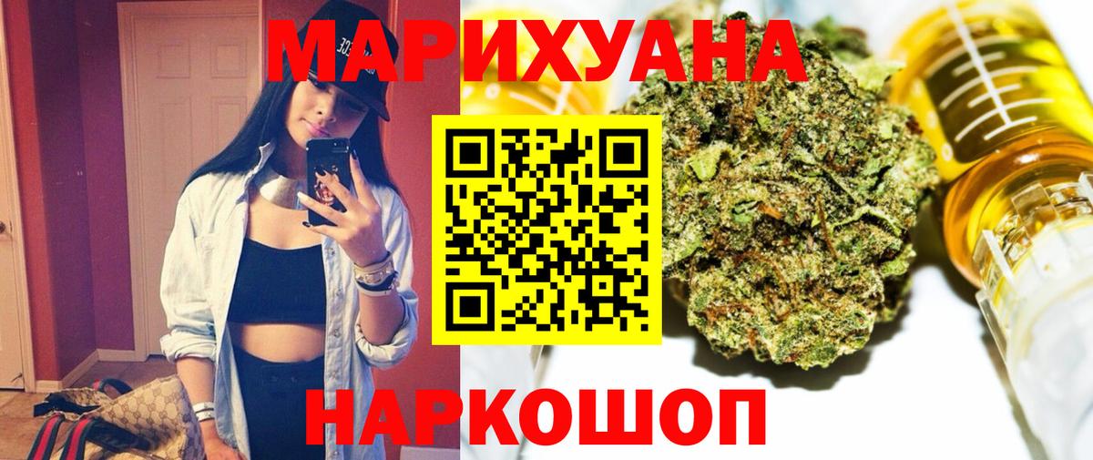 Строитель  Каннабис Ganja  МАРИХУАНА ГИДРОПОН  Вход с VPN  Марихуана SATIVA & INDICA 